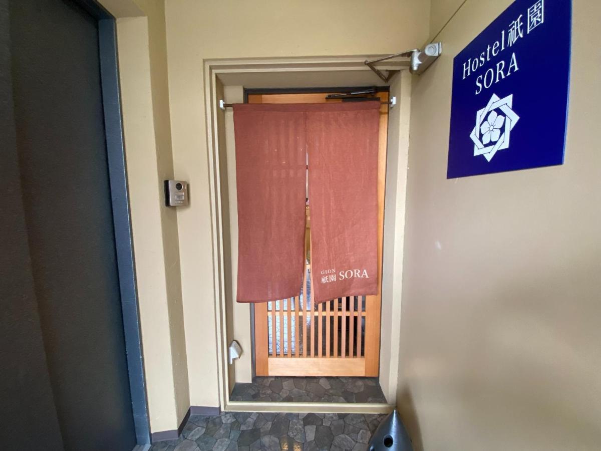 Higashi Shimbashi Building 3F Hostel Gion Sora - Vacation Stay 85636V Kyoto Exterior photo